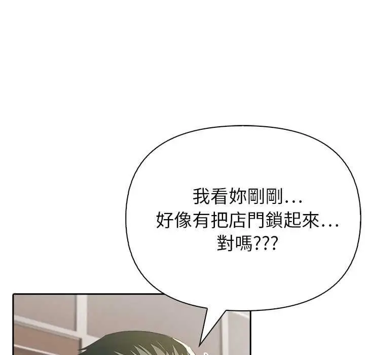 漫画《高薪兼职的代价》第8话第52张图