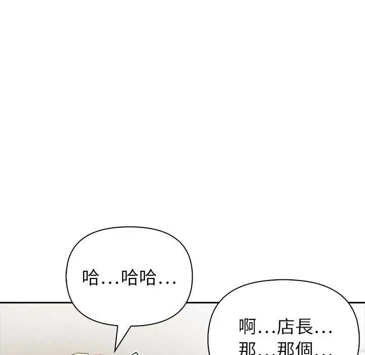 漫画《高薪兼职的代价》第8话第54张图