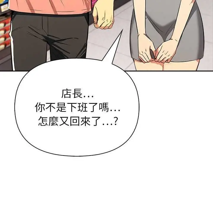 漫画《高薪兼职的代价》第8话第56张图