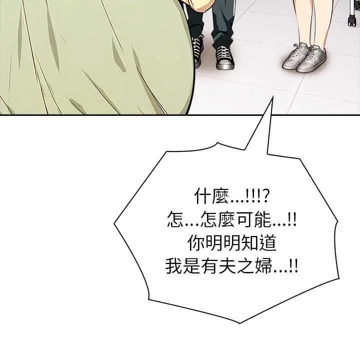 漫画《高薪兼职的代价》第8话第59张图