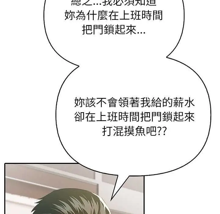 漫画《高薪兼职的代价》第8话第63张图