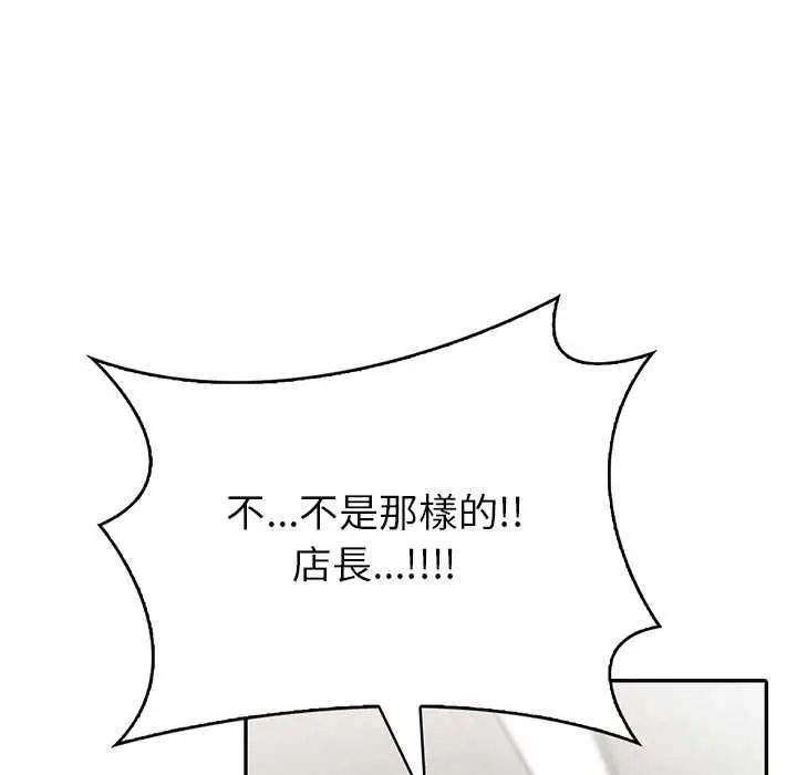 漫画《高薪兼职的代价》第8话第65张图