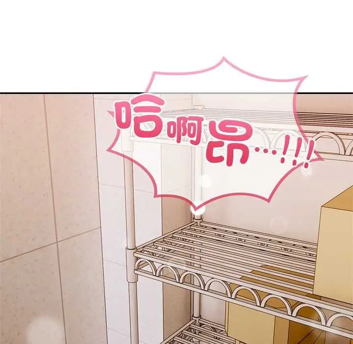 漫画《高薪兼职的代价》第8话第7张图