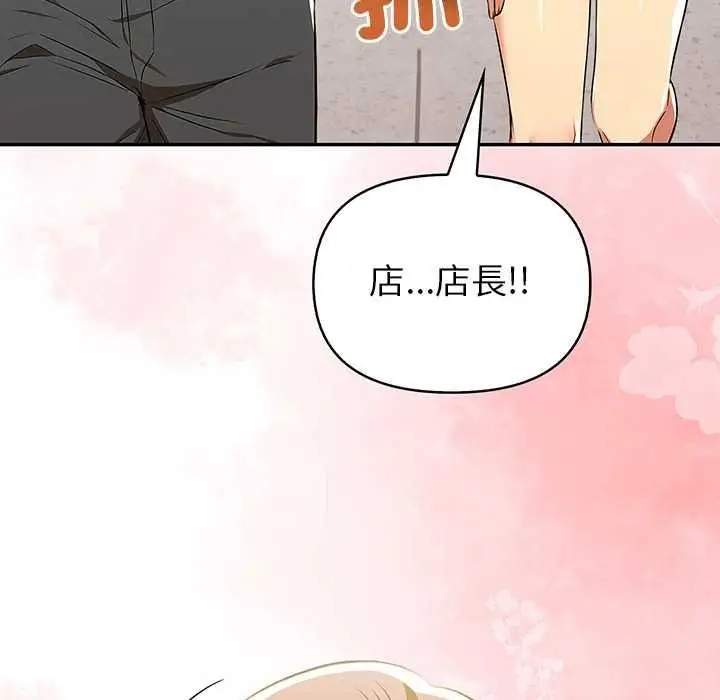 漫画《高薪兼职的代价》第8话第70张图