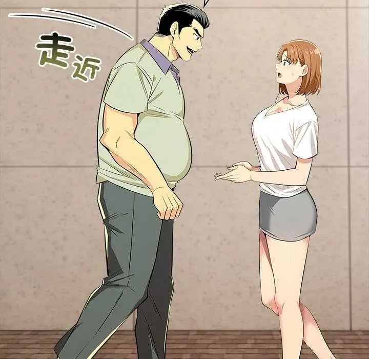 漫画《高薪兼职的代价》第8话第83张图