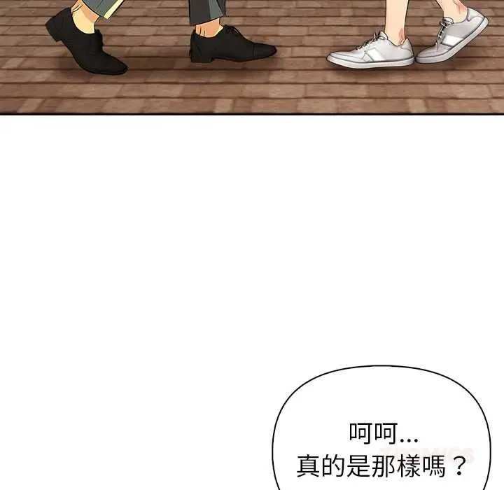 漫画《高薪兼职的代价》第8话第84张图