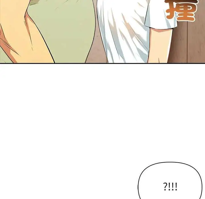 漫画《高薪兼职的代价》第8话第86张图