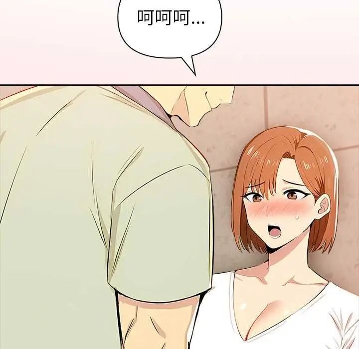 漫画《高薪兼职的代价》第8话第89张图