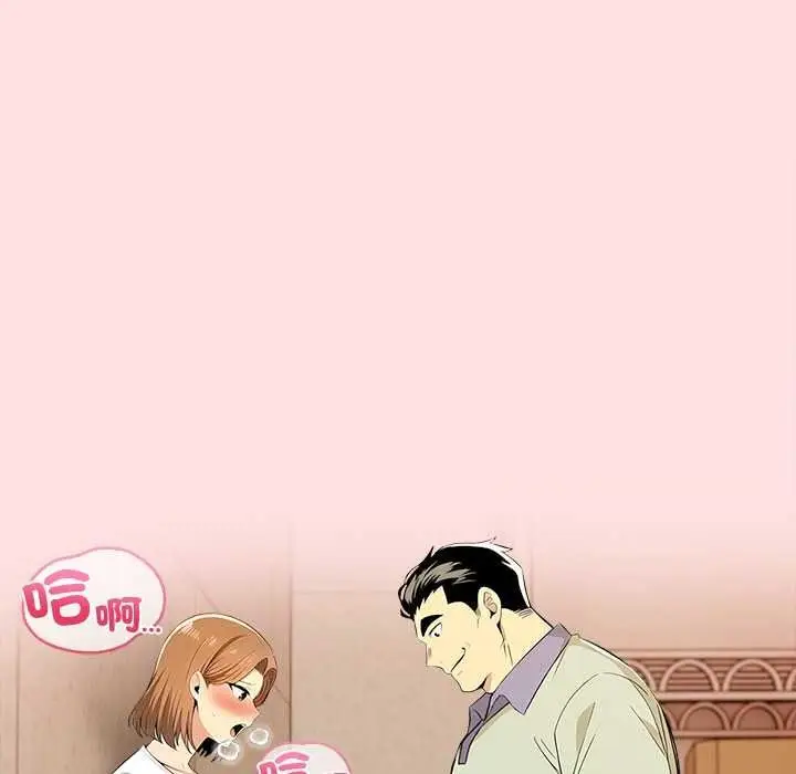 漫画《高薪兼职的代价》第8话第93张图