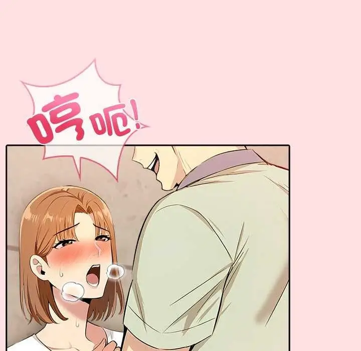 漫画《高薪兼职的代价》第8话第98张图