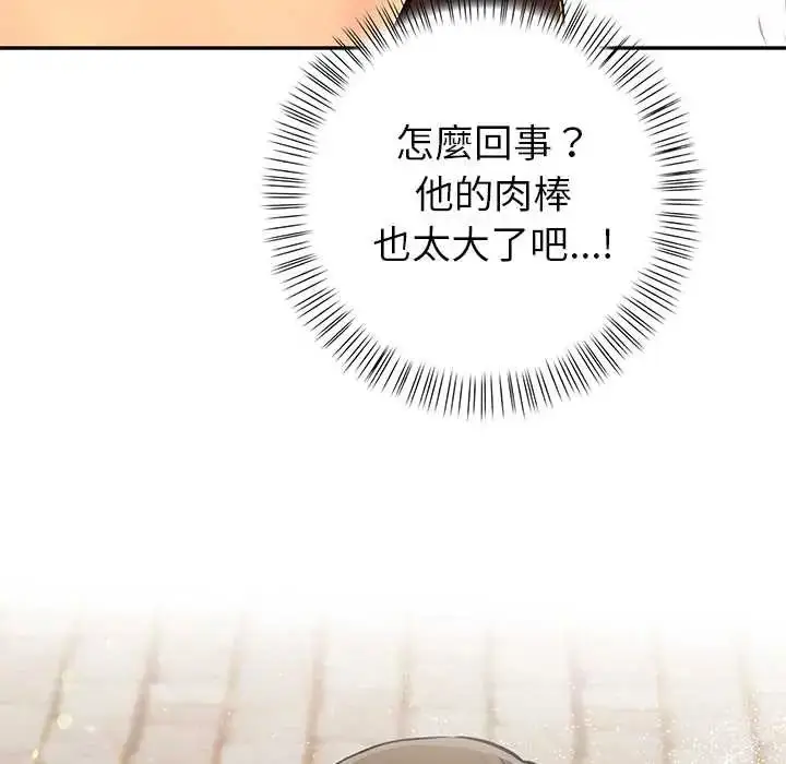 漫画《高薪兼职的代价》第2话第10张图