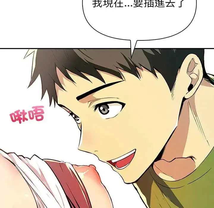漫画《高薪兼职的代价》第2话第107张图