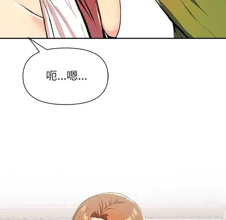 漫画《高薪兼职的代价》第2话第108张图