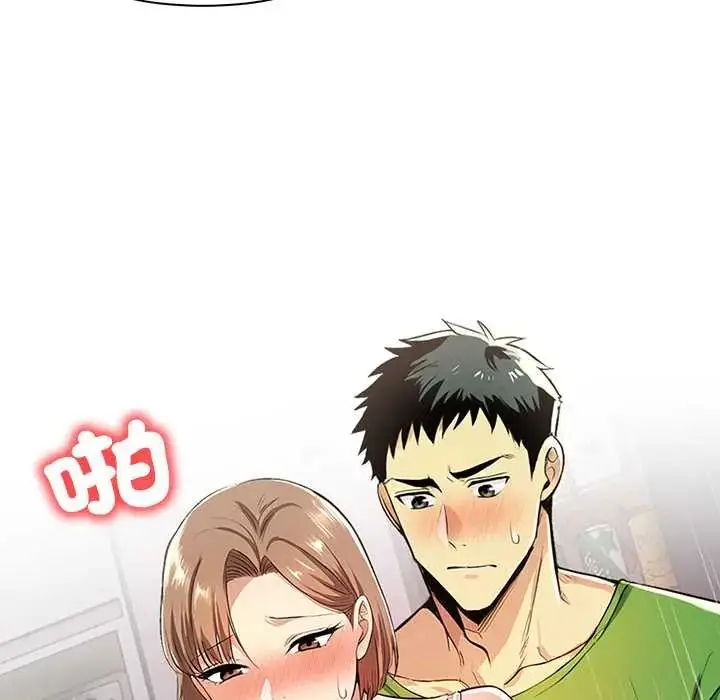 漫画《高薪兼职的代价》第2话第114张图