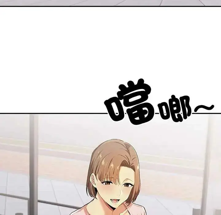 漫画《高薪兼职的代价》第2话第125张图