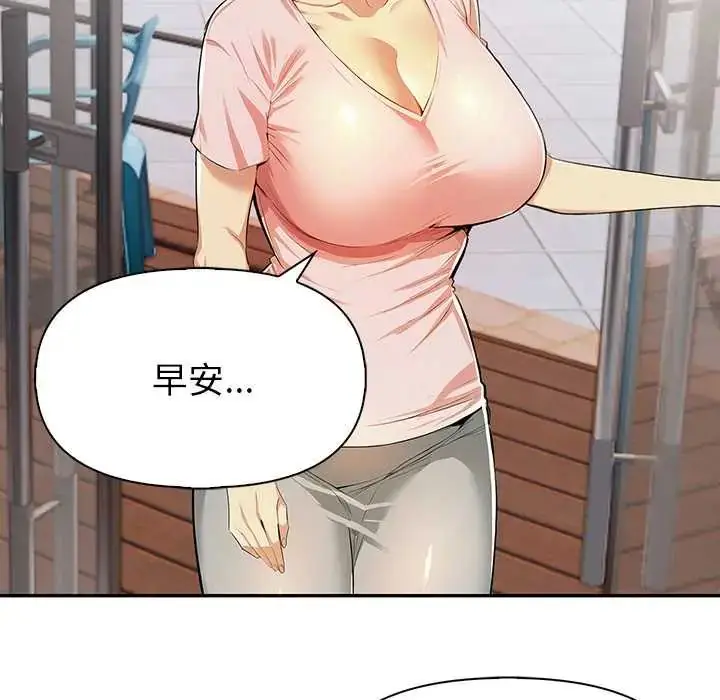 漫画《高薪兼职的代价》第2话第126张图