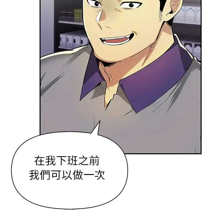 漫画《高薪兼职的代价》第2话第130张图