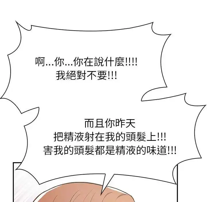 漫画《高薪兼职的代价》第2话第131张图