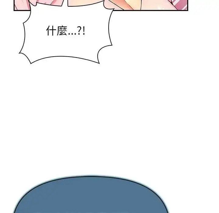 漫画《高薪兼职的代价》第2话第133张图