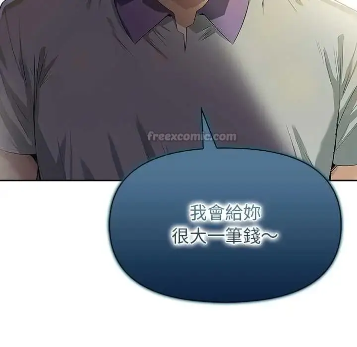 漫画《高薪兼职的代价》第2话第135张图