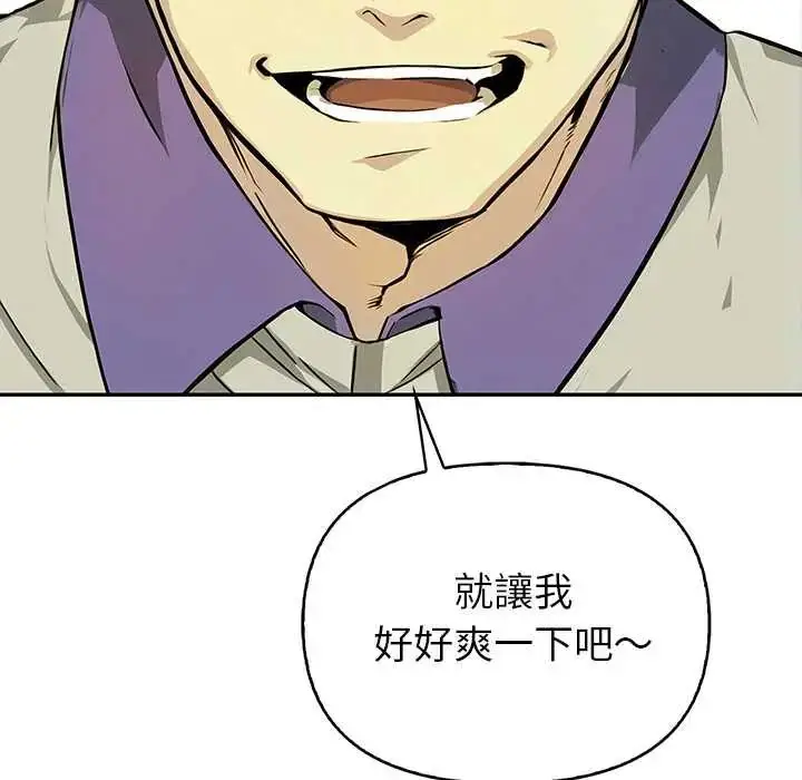 漫画《高薪兼职的代价》第2话第14张图