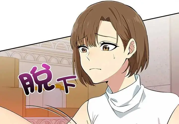 漫画《高薪兼职的代价》第2话第2张图