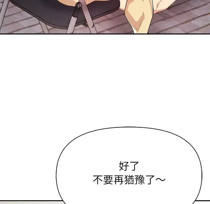 漫画《高薪兼职的代价》第2话第23张图