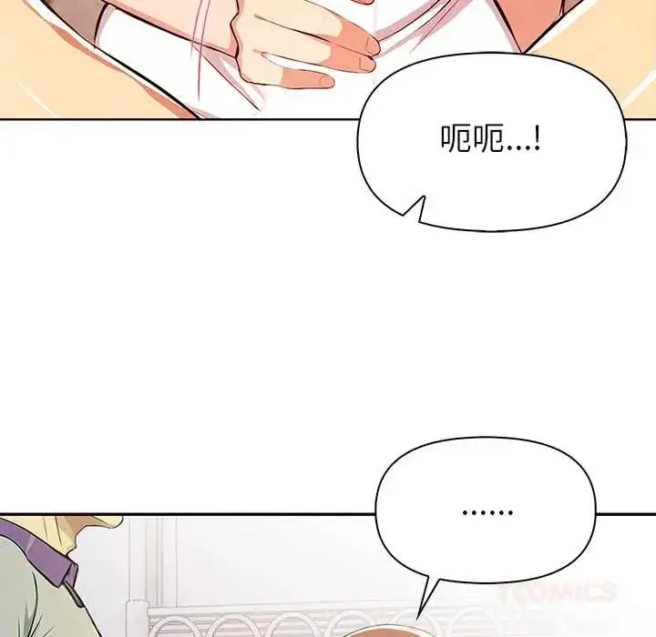 漫画《高薪兼职的代价》第2话第27张图