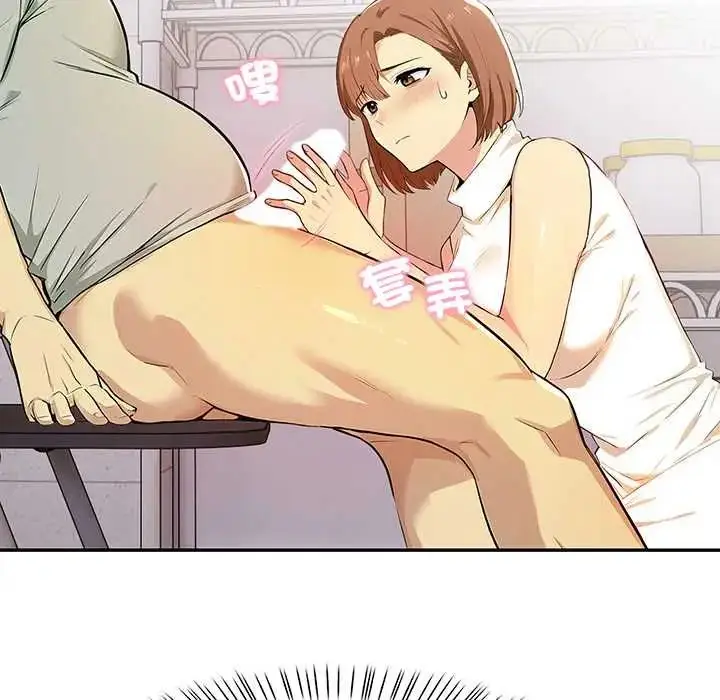漫画《高薪兼职的代价》第2话第28张图