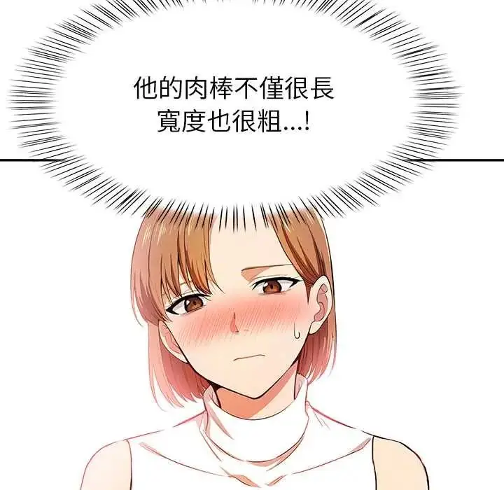 漫画《高薪兼职的代价》第2话第29张图