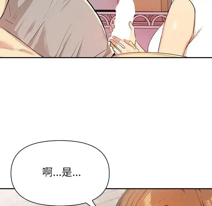 漫画《高薪兼职的代价》第2话第32张图