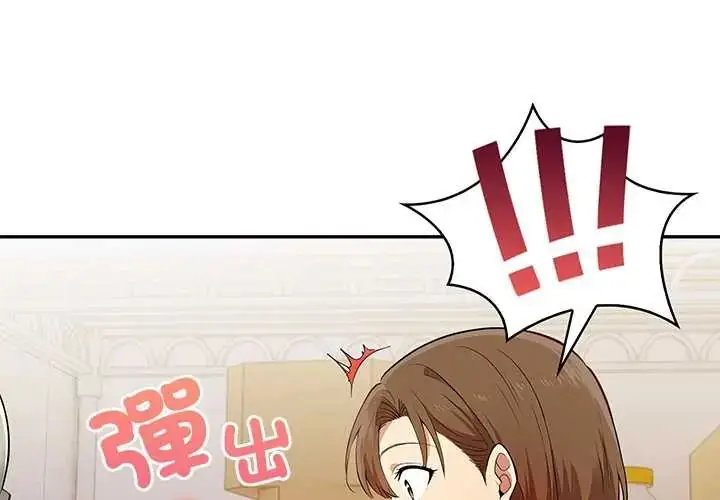 漫画《高薪兼职的代价》第2话第4张图