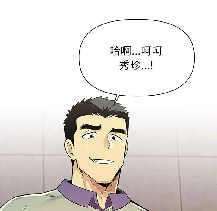 漫画《高薪兼职的代价》第2话第44张图