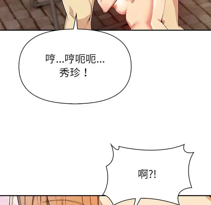 漫画《高薪兼职的代价》第2话第49张图