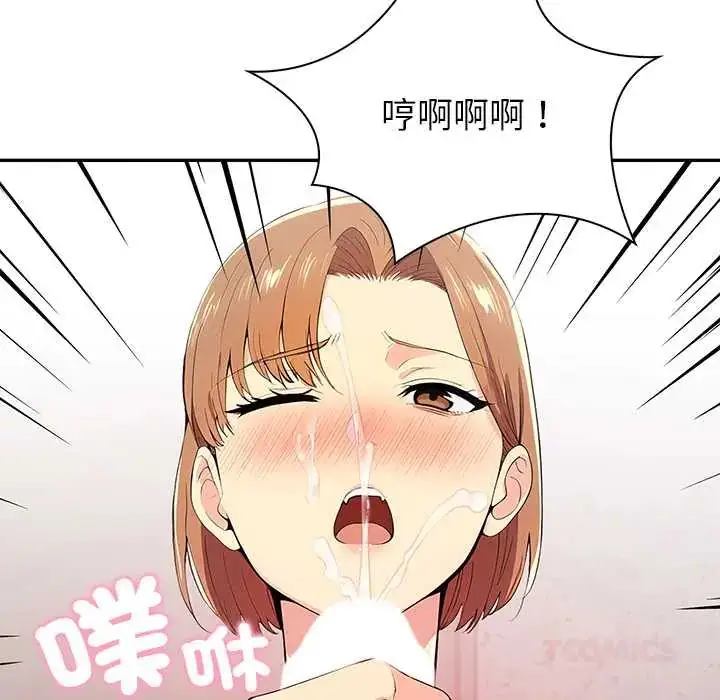 漫画《高薪兼职的代价》第2话第51张图