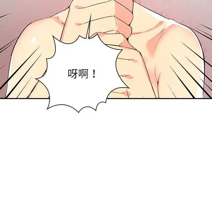 漫画《高薪兼职的代价》第2话第52张图