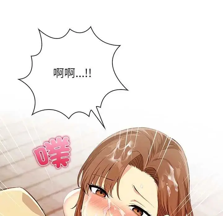 漫画《高薪兼职的代价》第2话第53张图