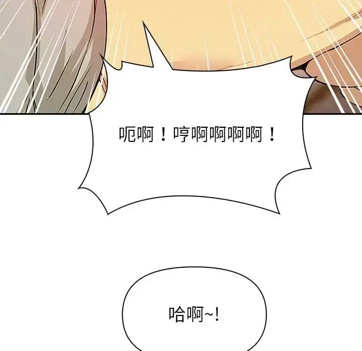 漫画《高薪兼职的代价》第2话第55张图