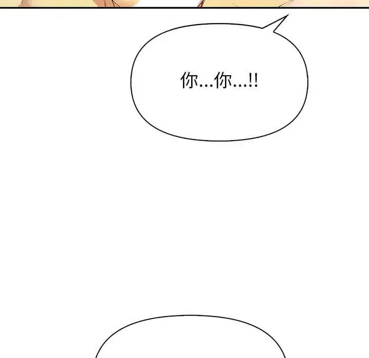 漫画《高薪兼职的代价》第2话第57张图