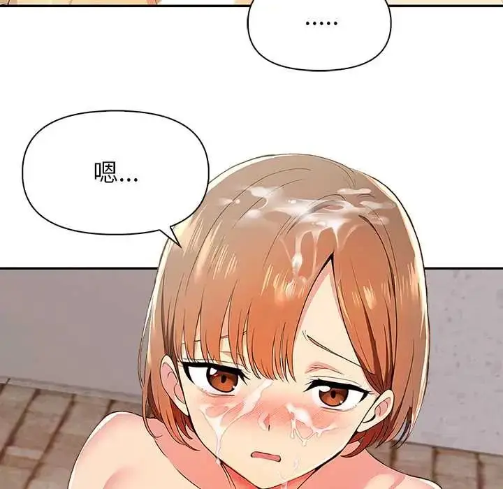 漫画《高薪兼职的代价》第2话第61张图