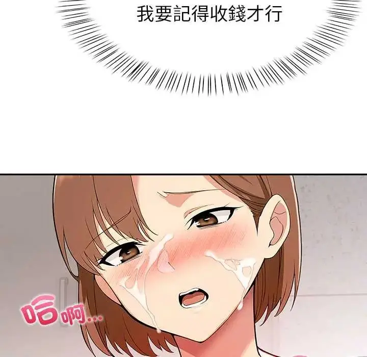 漫画《高薪兼职的代价》第2话第63张图