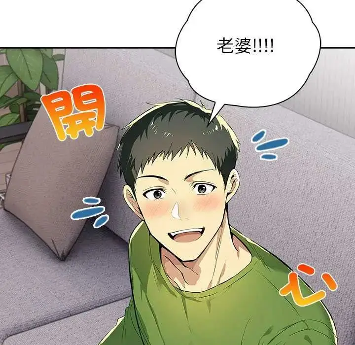 漫画《高薪兼职的代价》第2话第71张图