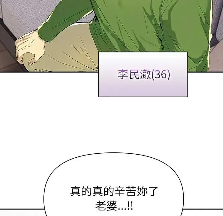 漫画《高薪兼职的代价》第2话第72张图