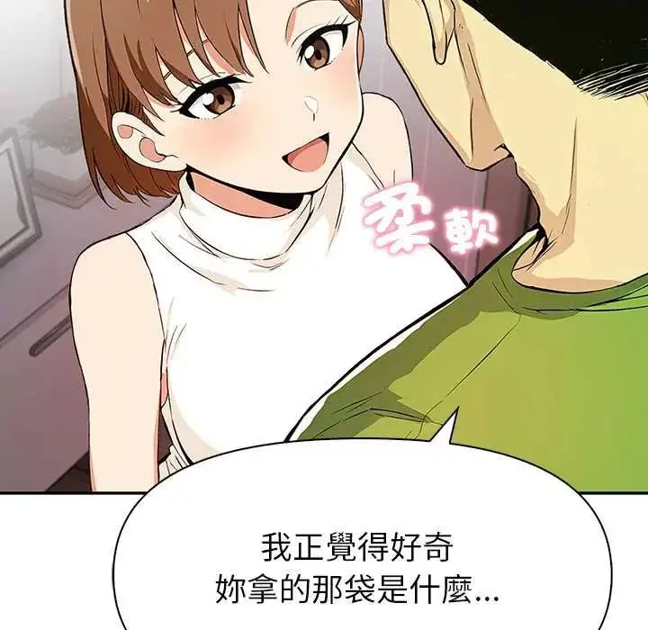 漫画《高薪兼职的代价》第2话第78张图