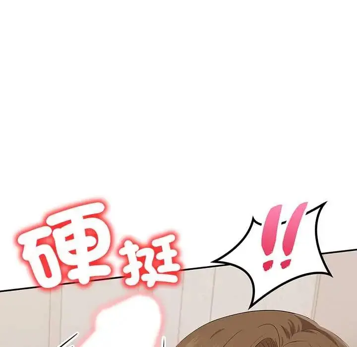 漫画《高薪兼职的代价》第2话第8张图