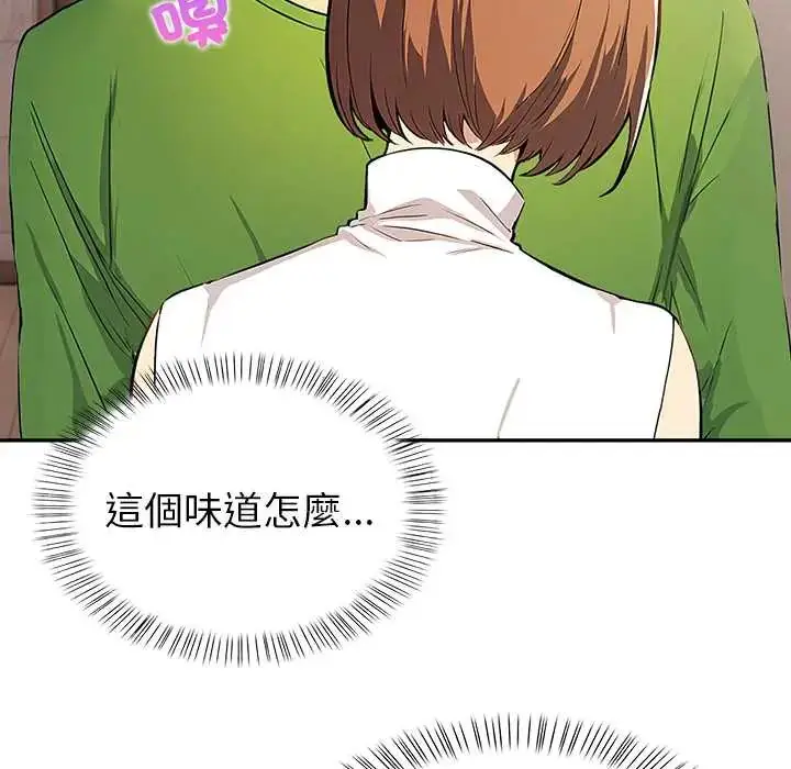漫画《高薪兼职的代价》第2话第82张图