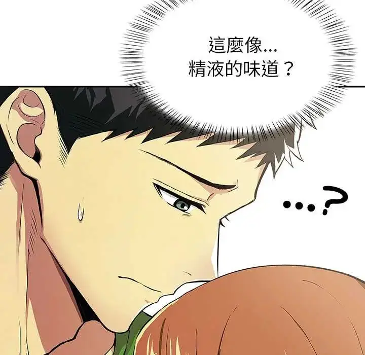 漫画《高薪兼职的代价》第2话第83张图