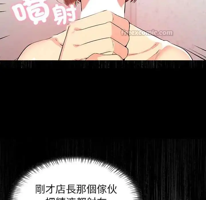 漫画《高薪兼职的代价》第2话第90张图