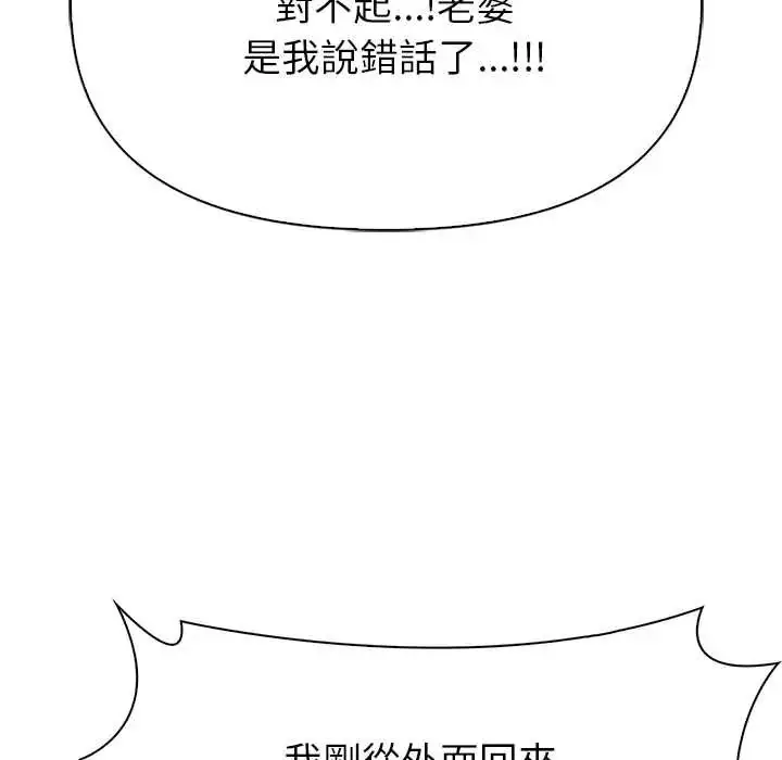 漫画《高薪兼职的代价》第2话第95张图