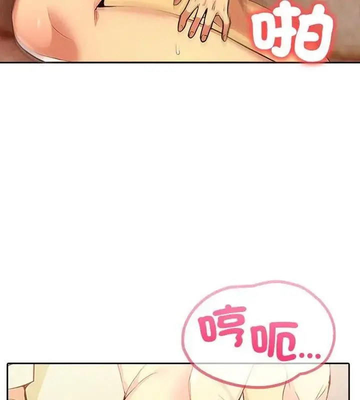 漫画《高薪兼职的代价》第9话第102张图